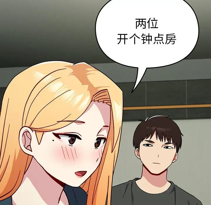 越界的青梅竹马第34话