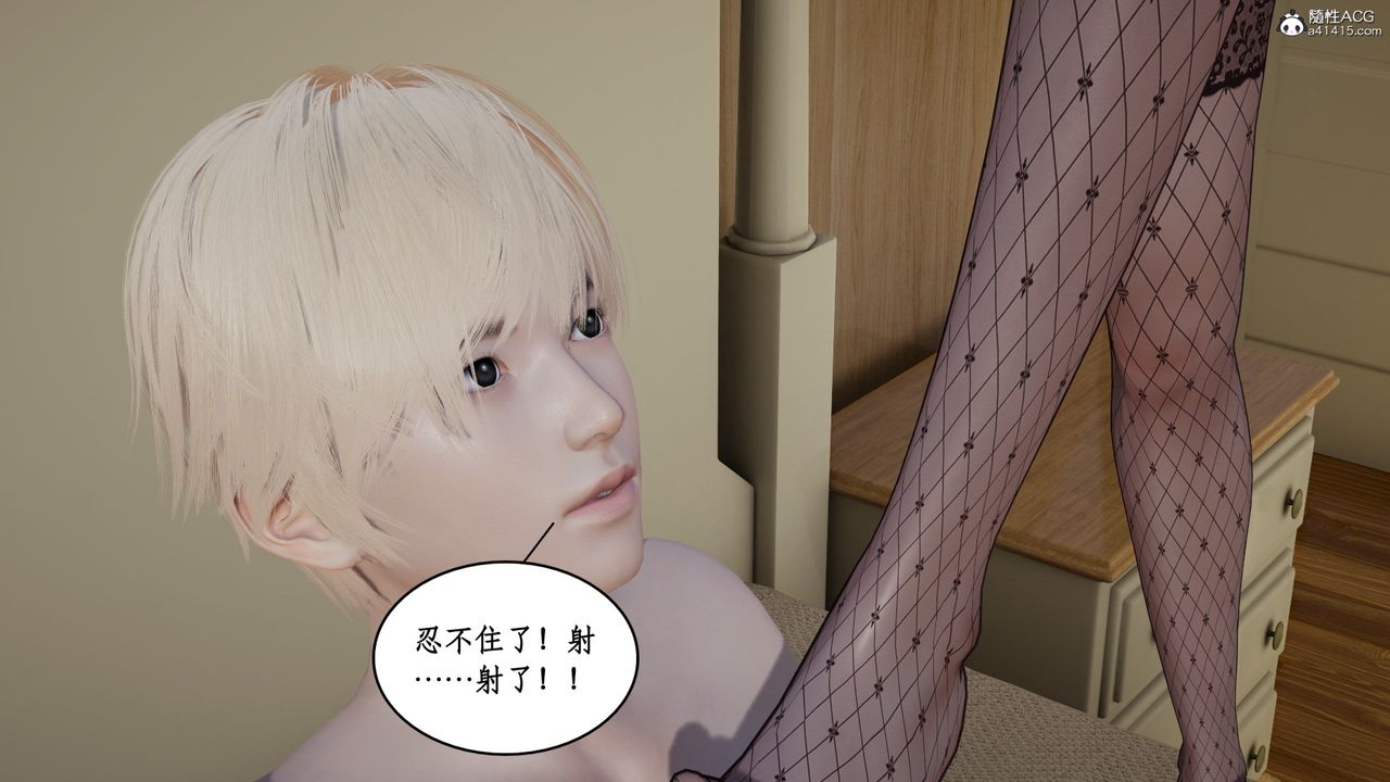 [3D]風騷校園生活第21話