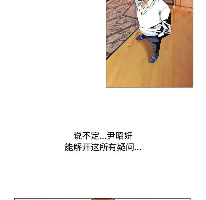 危險水位第29话