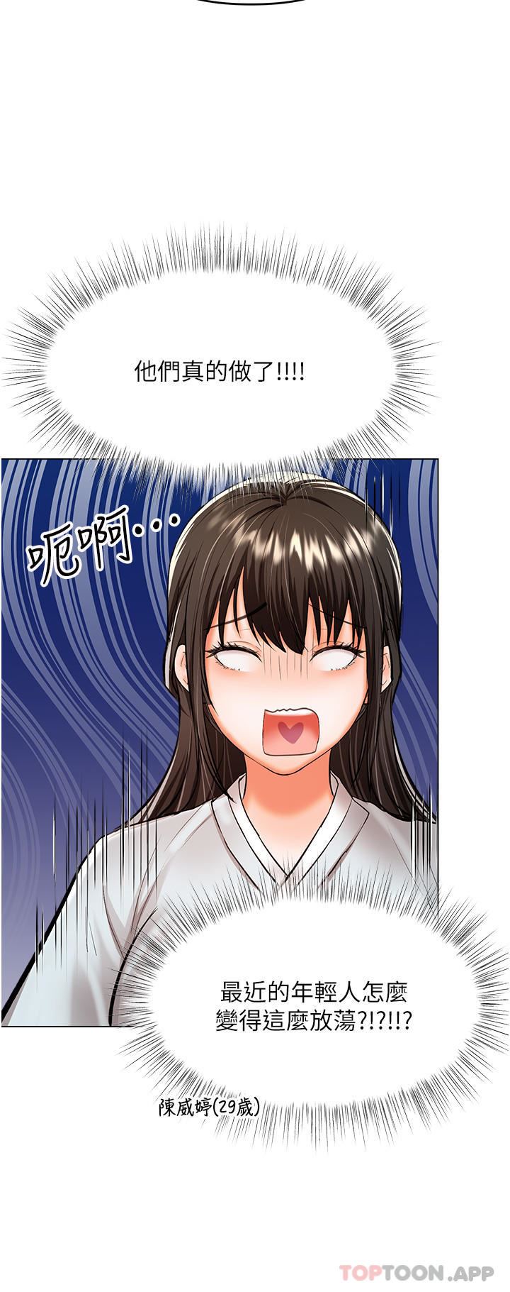 干爹,请多指教第55话-填满我吧,夫君!