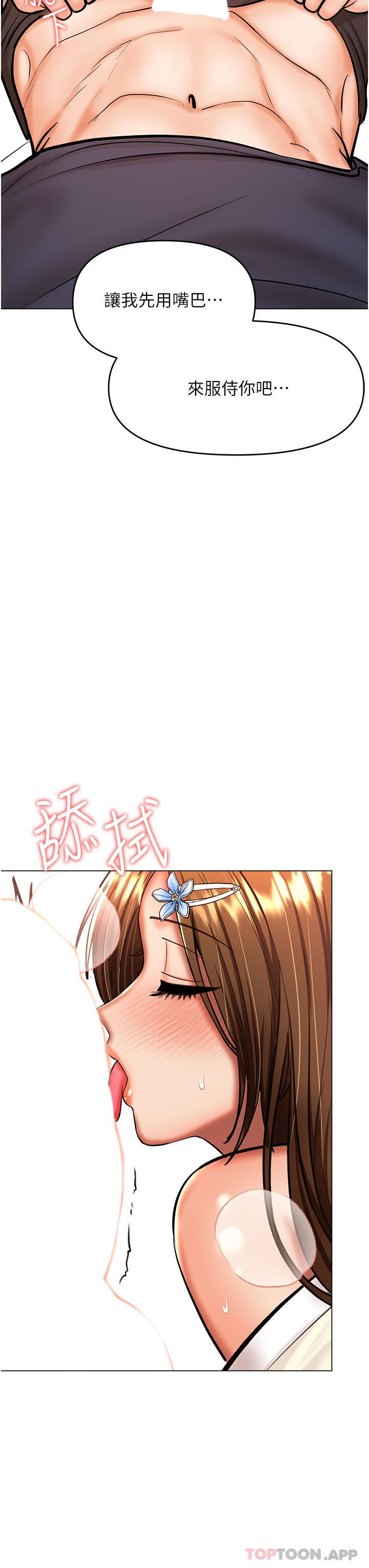 干爹,请多指教第55话-填满我吧,夫君!