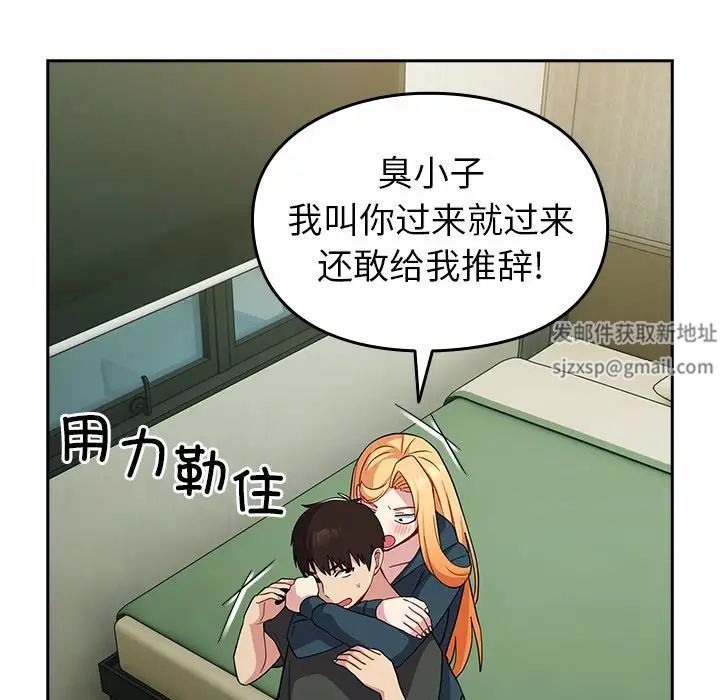 越界的青梅竹马第34话