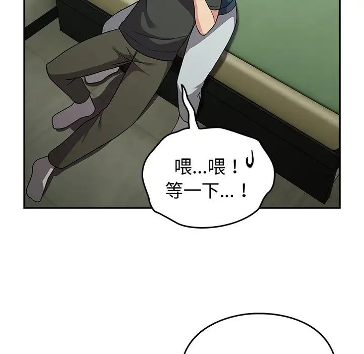 越界的青梅竹马第34话