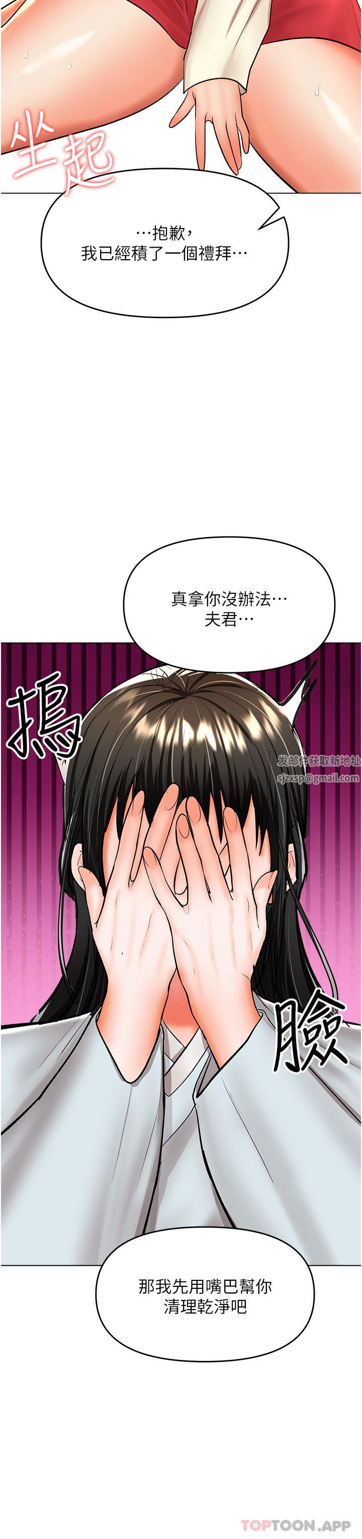 干爹,请多指教第55话-填满我吧,夫君!