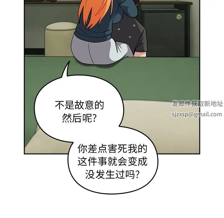 越界的青梅竹马第34话