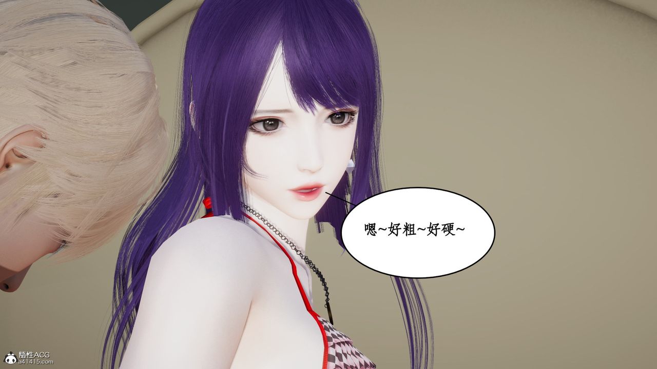 [3D]风骚校园生活第21话