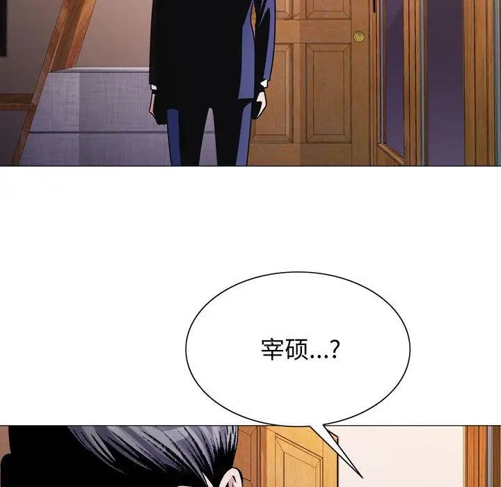 危险水位第29话