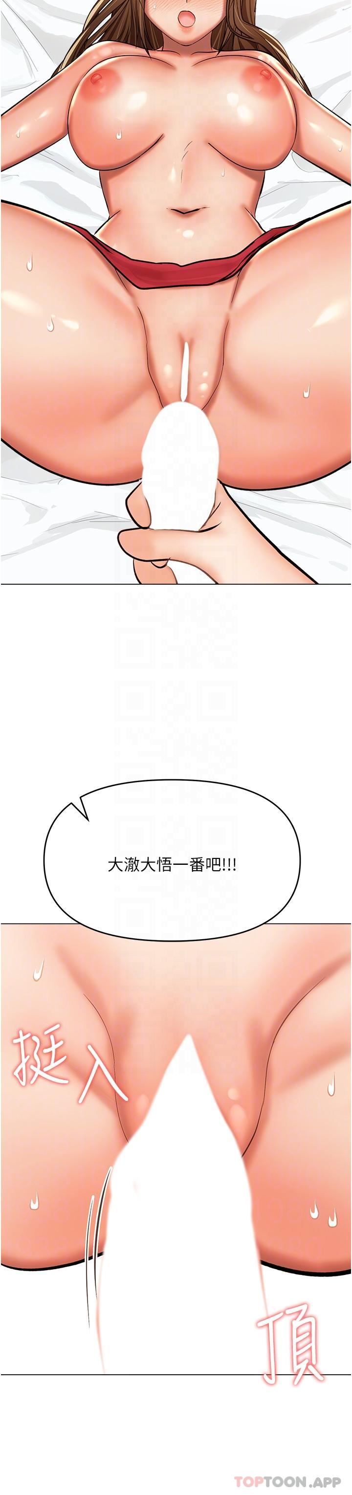 干爹,请多指教第55话-填满我吧,夫君!