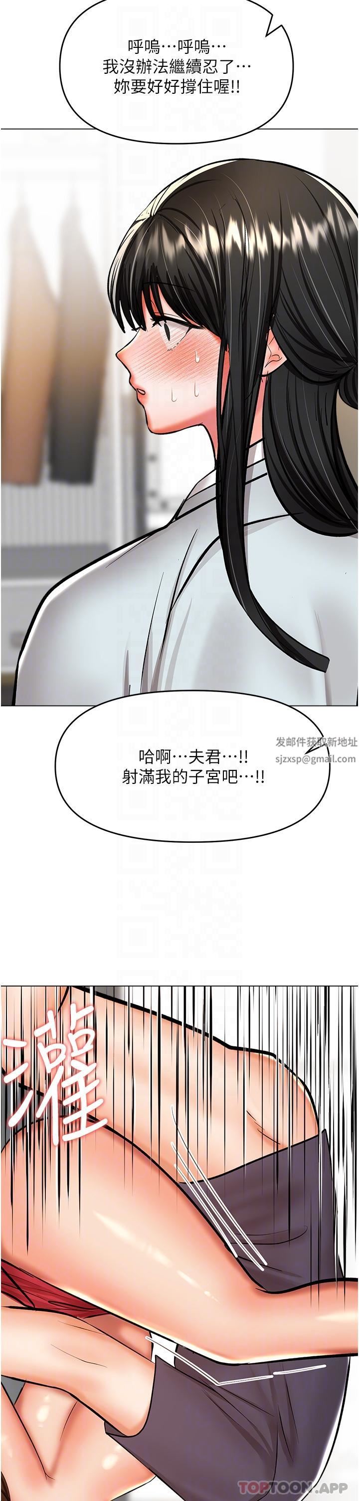 乾爹，請多指教第55話-填滿我吧，夫君!