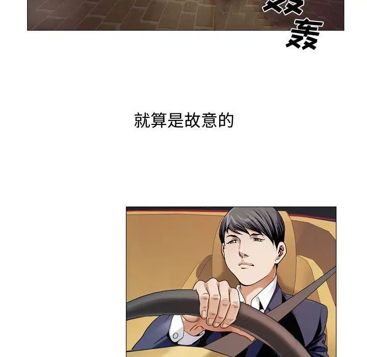 危险水位第30话