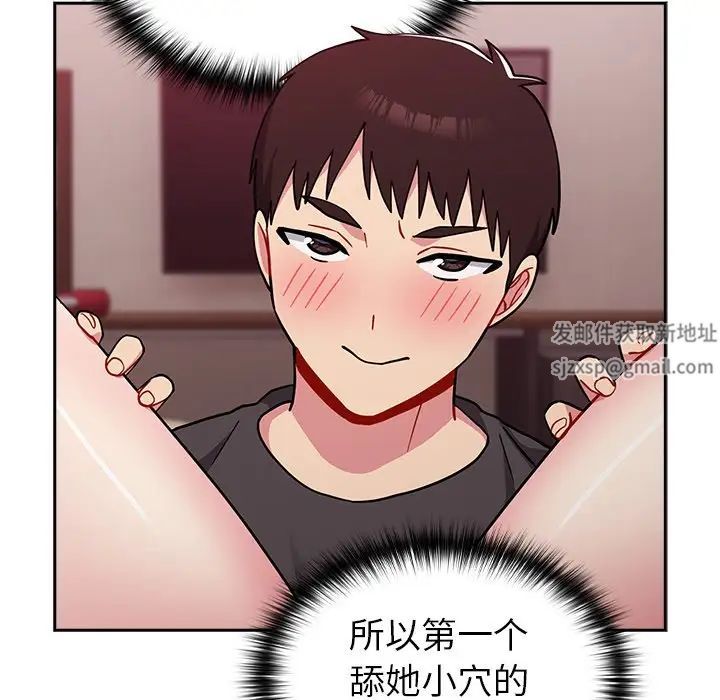 越界的青梅竹馬第34話