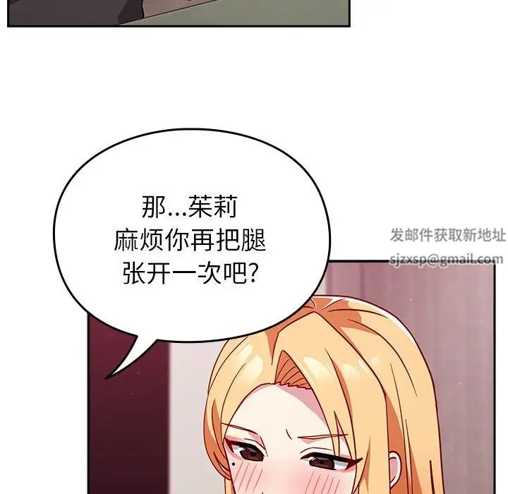 越界的青梅竹马第34话