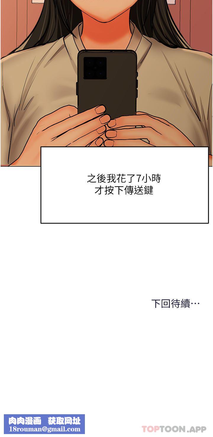 干爹,请多指教第55话-填满我吧,夫君!