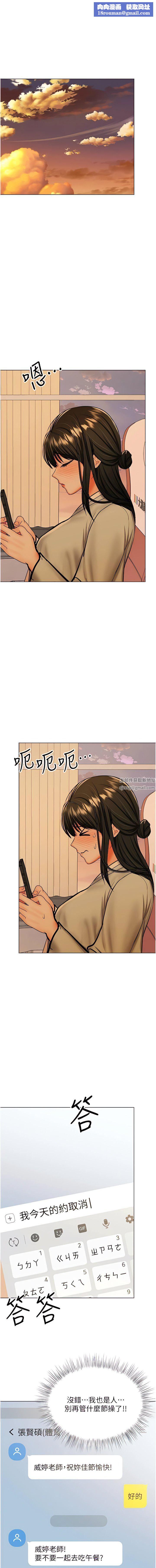 干爹，请多指教第56话-夫君，我来帮你沐浴