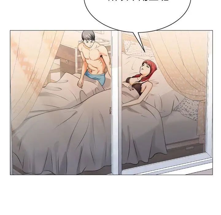 危险水位第30话