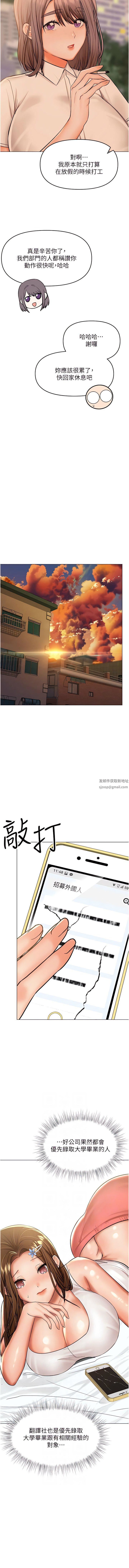 乾爹，請多指教第56話-夫君，我來幫你沐浴