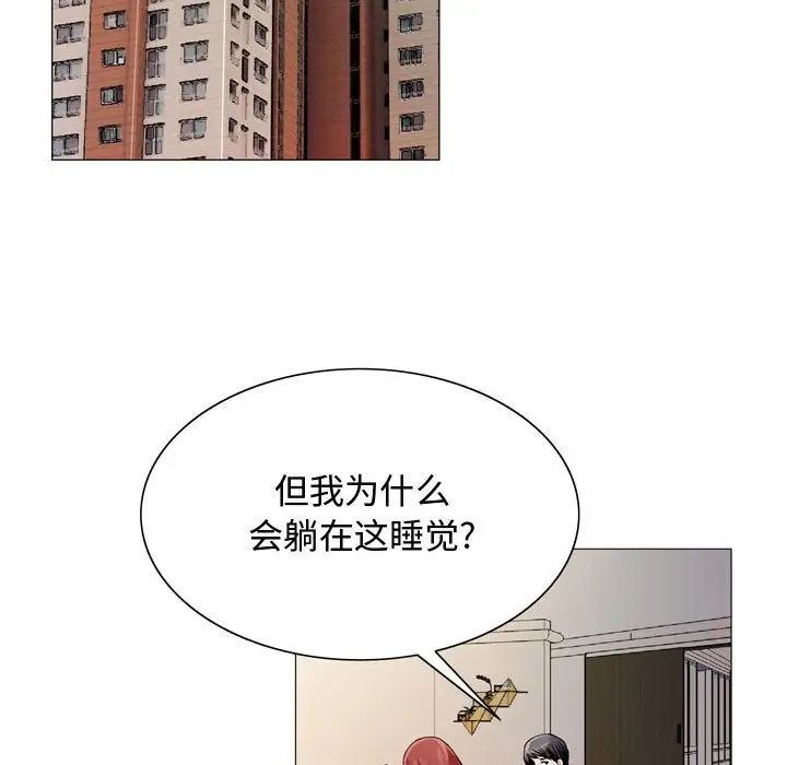 危險水位第30话