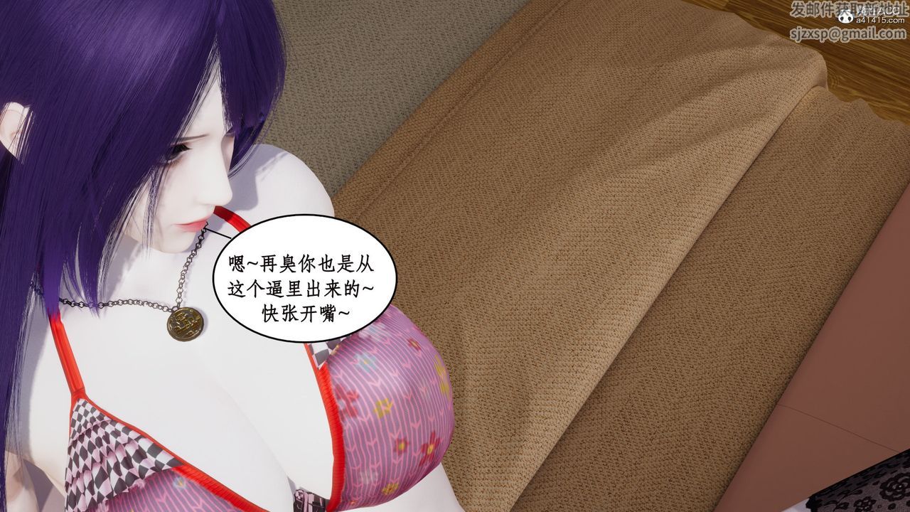 [3D]风骚校园生活第21话