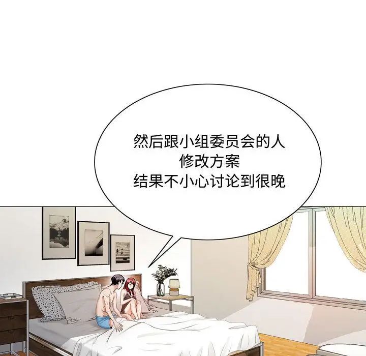 危险水位第30话