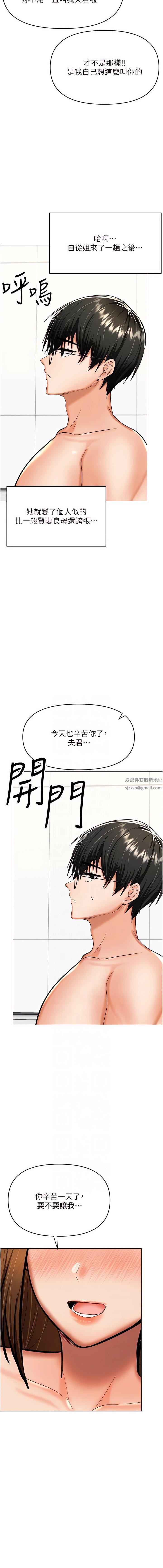 乾爹，請多指教第56話-夫君，我來幫你沐浴