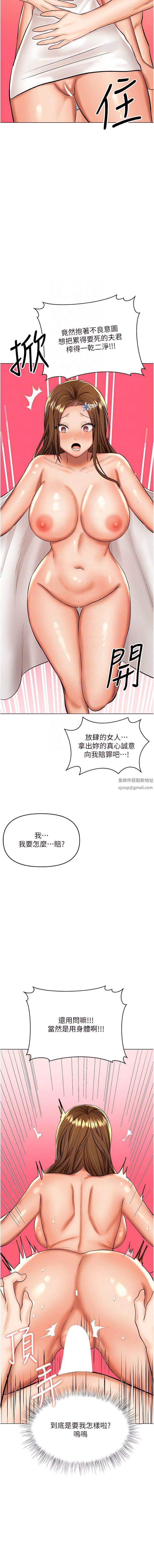 干爹，请多指教第56话-夫君，我来帮你沐浴