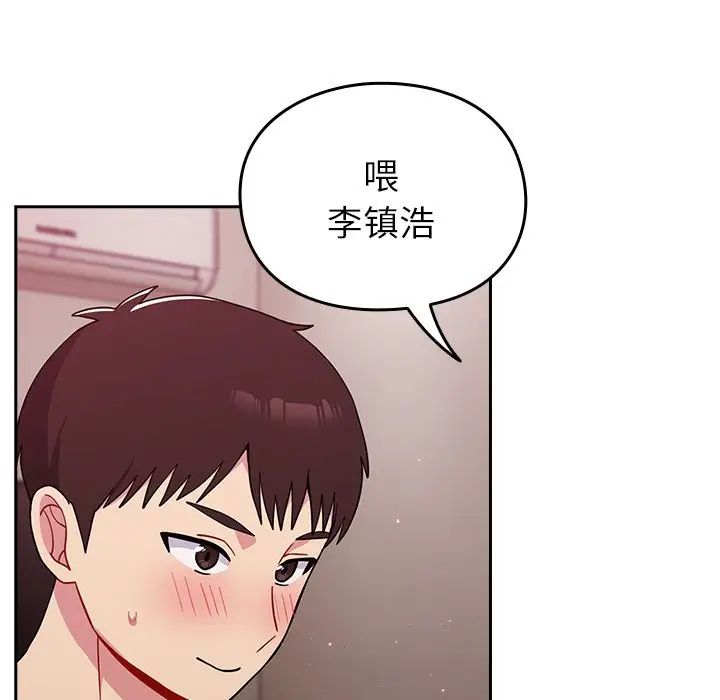 越界的青梅竹马第34话