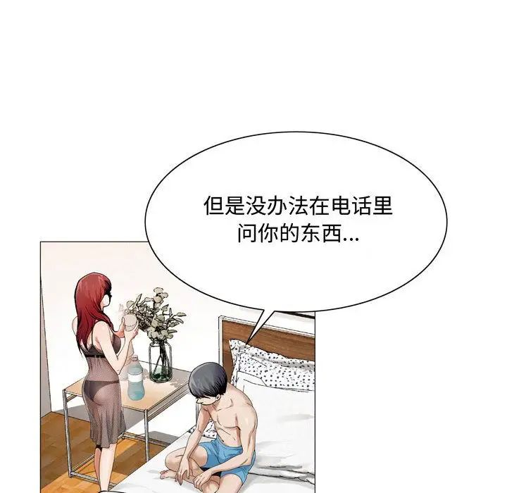 危险水位第30话