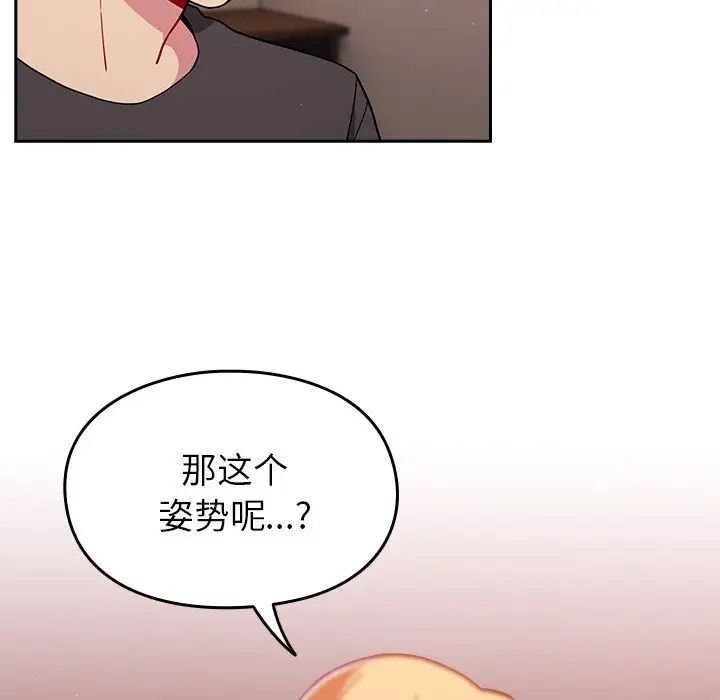 越界的青梅竹马第34话