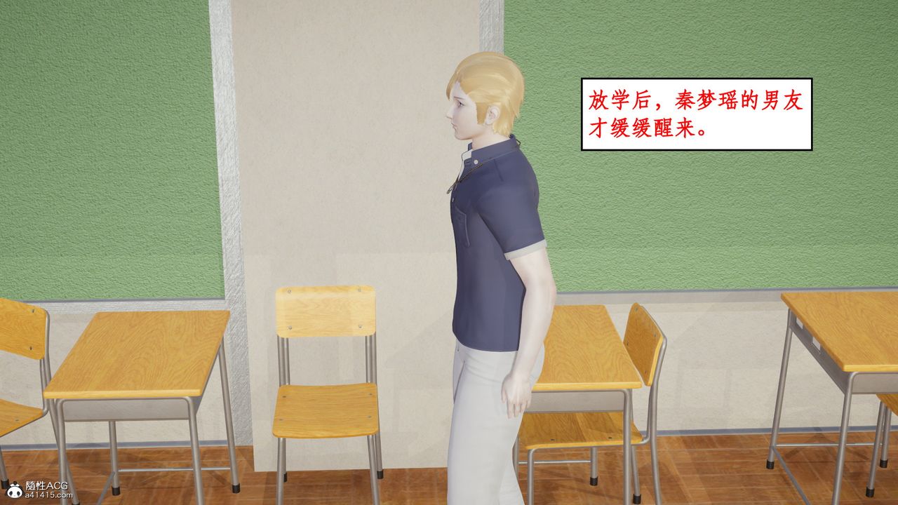 [3D]风骚校园生活第21话