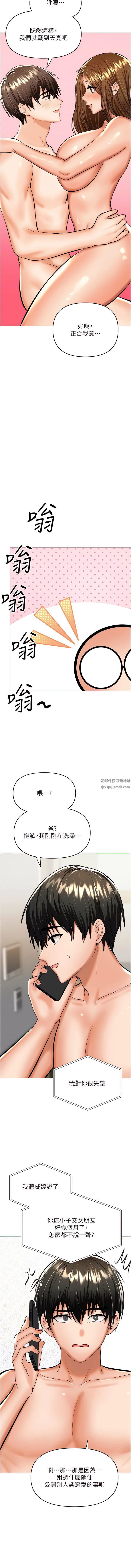 干爹,请多指教第56话-夫君,我来帮你沐浴