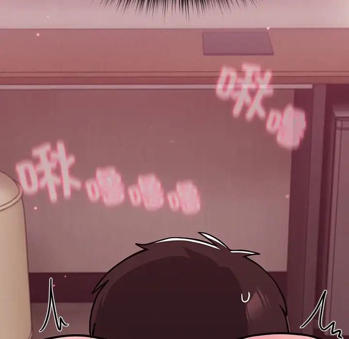 越界的青梅竹马第34话