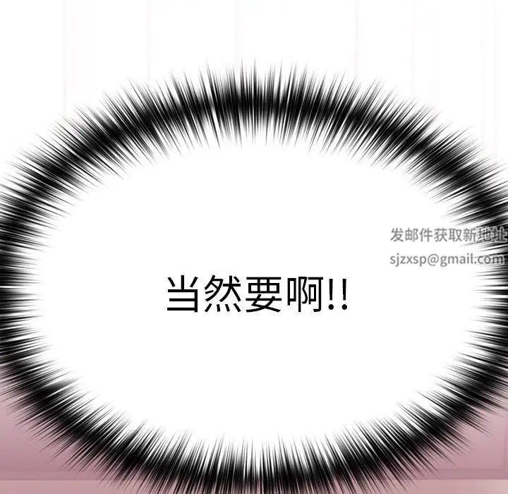 越界的青梅竹馬第34話