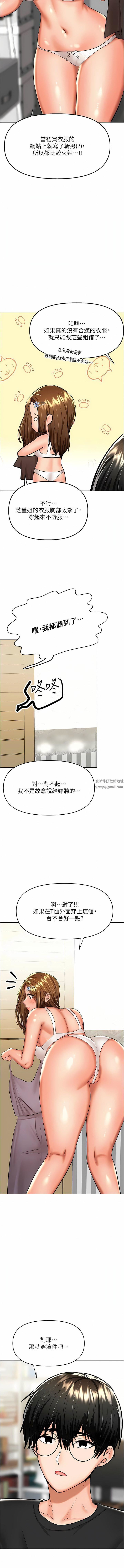 干爹，请多指教第57话-莎宾娜的秘密