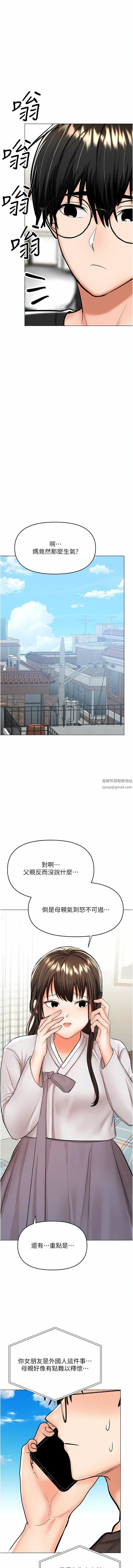 乾爹，請多指教第57話-莎賓娜的祕密