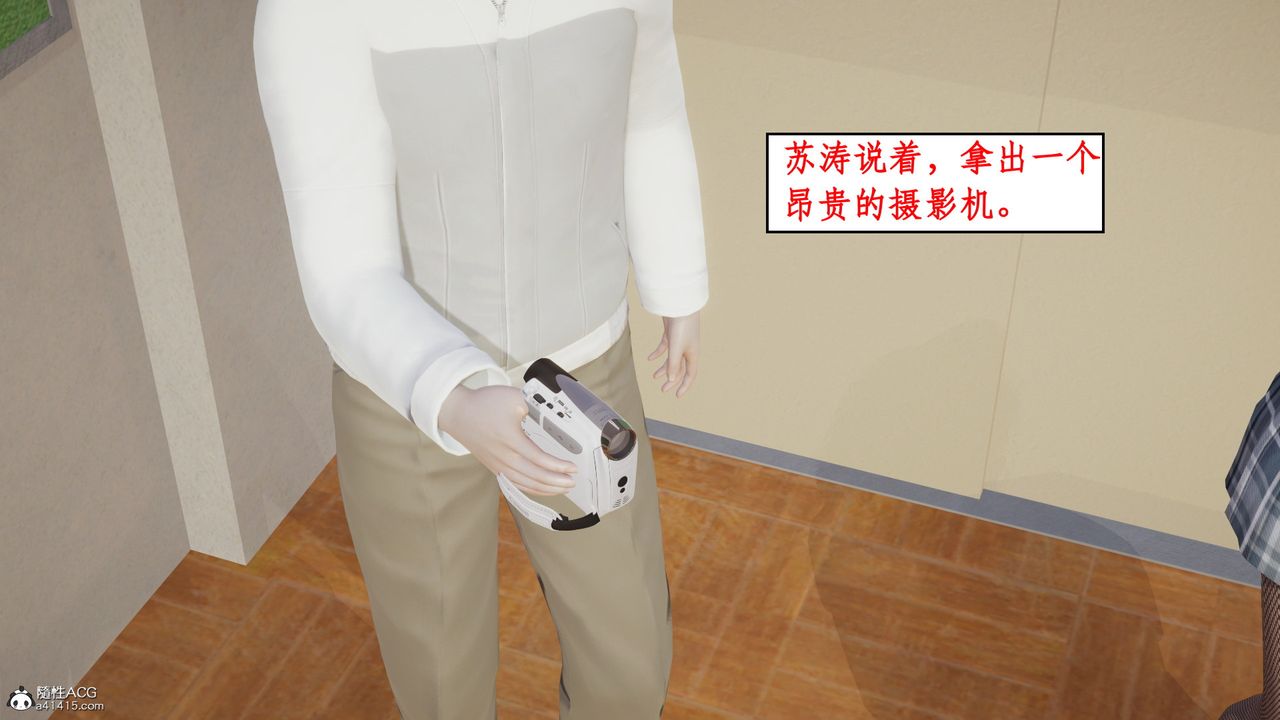 [3D]风骚校园生活第22话