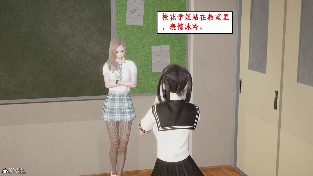 [3D]风骚校园生活第22话