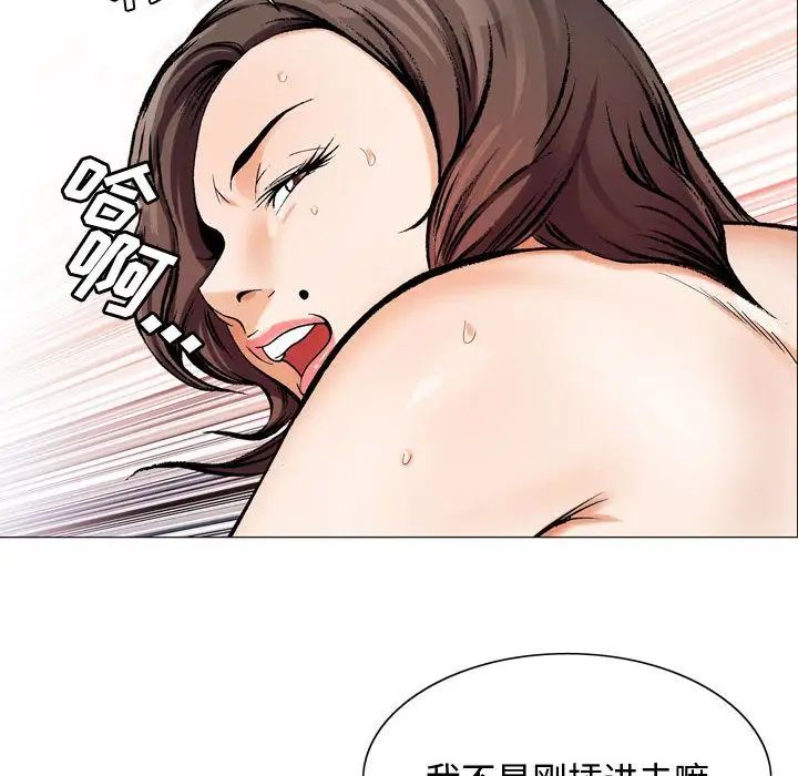 危险水位第30话