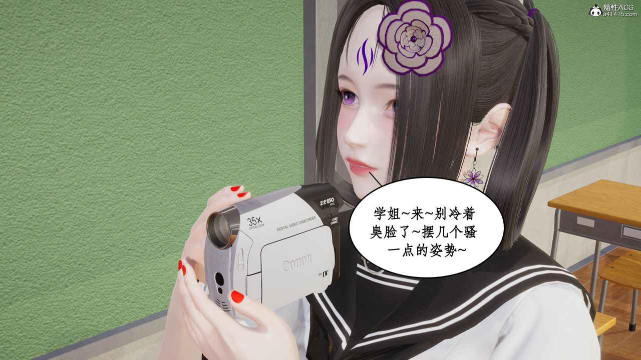 [3D]风骚校园生活第22话
