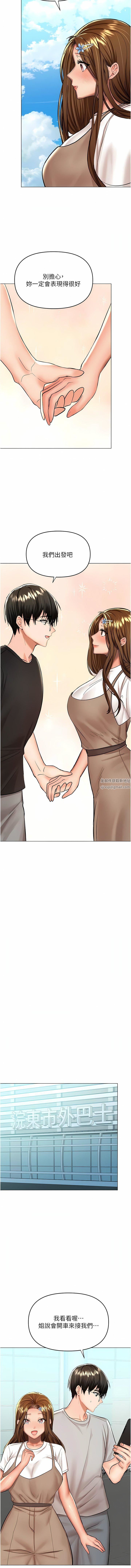 干爹，请多指教第57话-莎宾娜的秘密