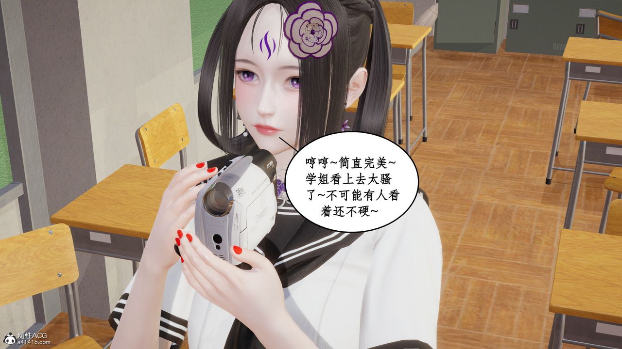 [3D]风骚校园生活第22话