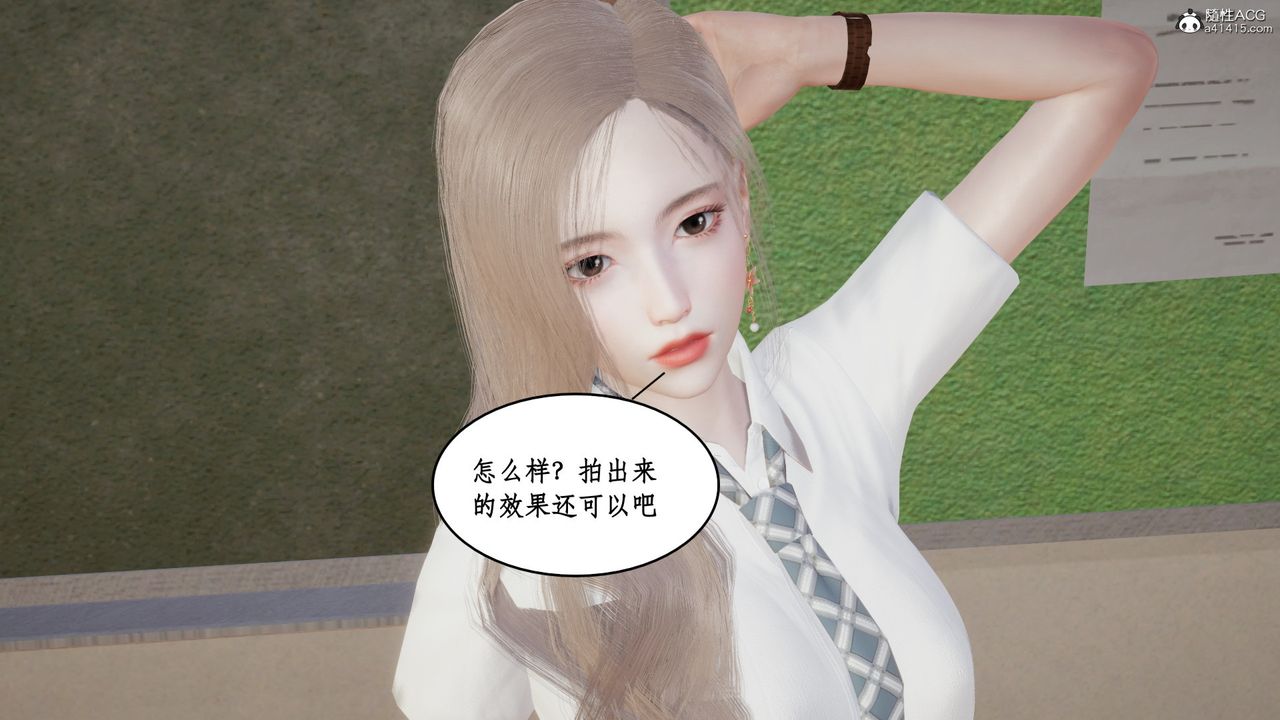 [3D]风骚校园生活第22话