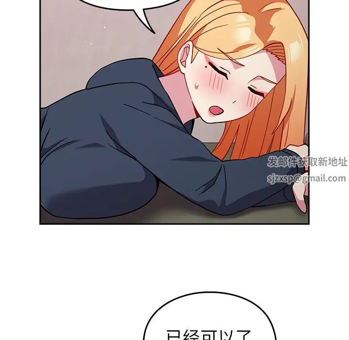 越界的青梅竹马第34话