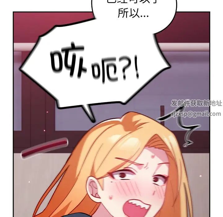 越界的青梅竹马第34话