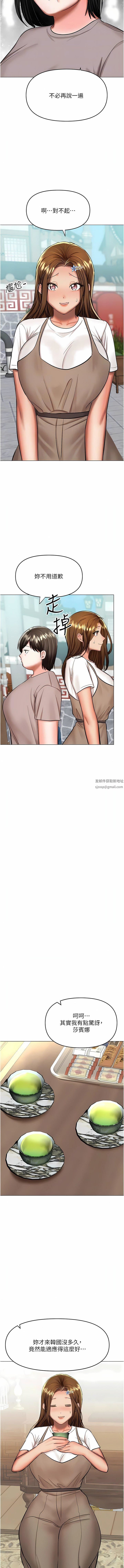 干爹,请多指教第57话-莎宾娜的秘密