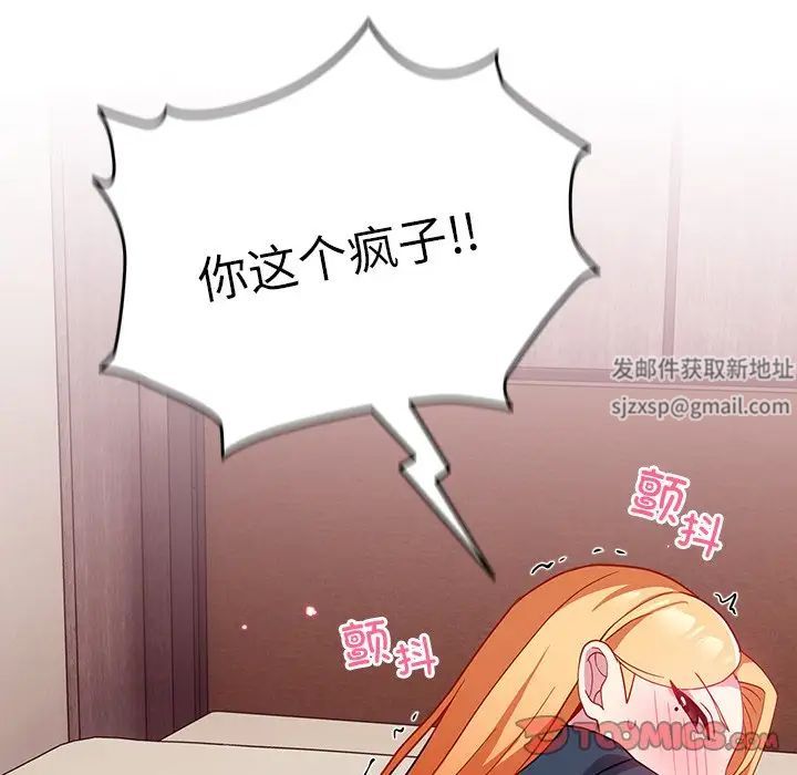 越界的青梅竹马第34话