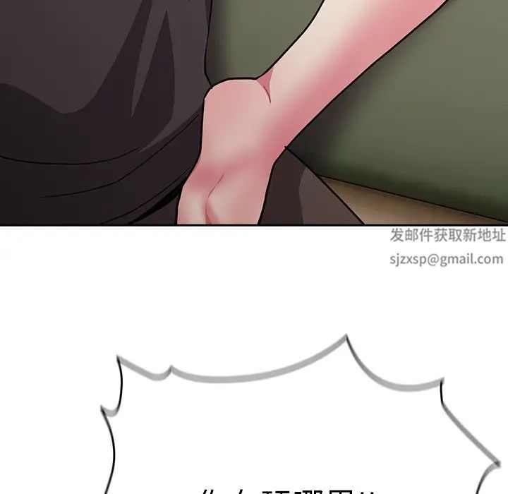 越界的青梅竹马第35话