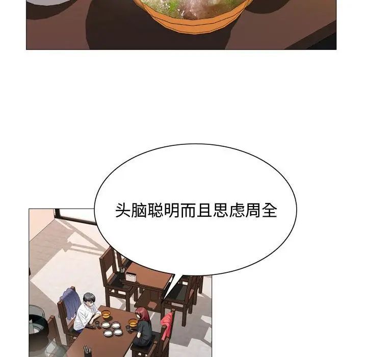 危险水位第30话