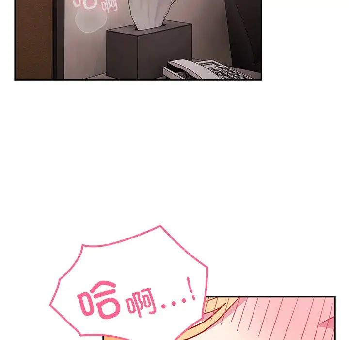 越界的青梅竹马第35话