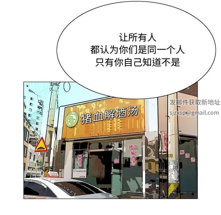 危险水位第30话