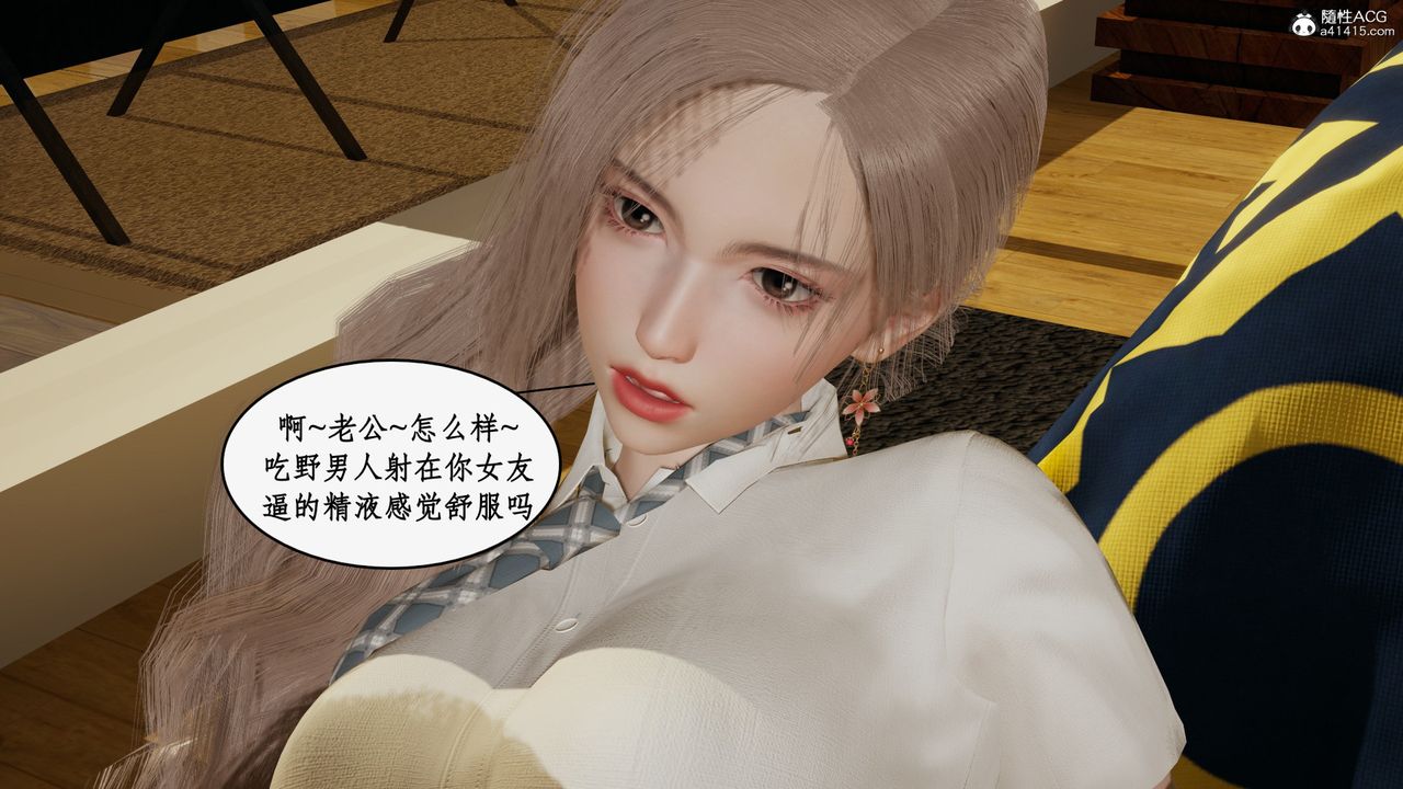 [3D]风骚校园生活第22话